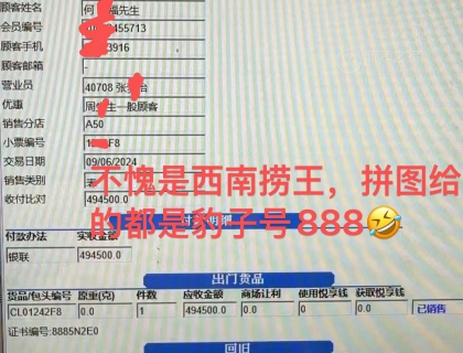 周某生的精彩瞬间