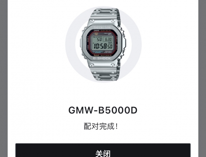 红圈“小银块儿”GMW B5000D-1C “国行版”论坛首发！