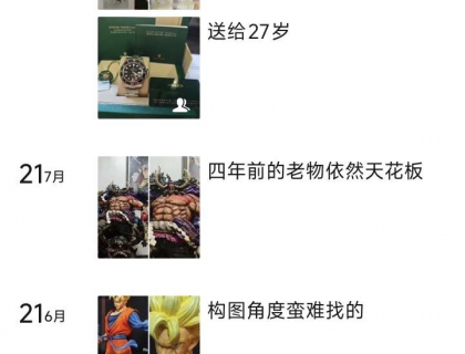上手戴了十天时间，还好没买全新的，亏的不多
