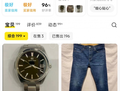 曾经的NI  改成了  泽泽happy