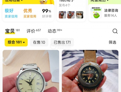 哇塞沐沐  改成了  小小新鑫