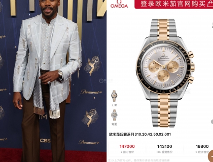 科尔曼·多明戈获得喜剧类剧集最佳男配角提名佩戴欧米茄超霸系列专业月球表，腕表表壳尺寸为 42 毫米，采用精钢和 Moonshine 18K 金打造而成，搭配银色表盘和 Moonshine 18K 金指针。国内公价：¥ 147000