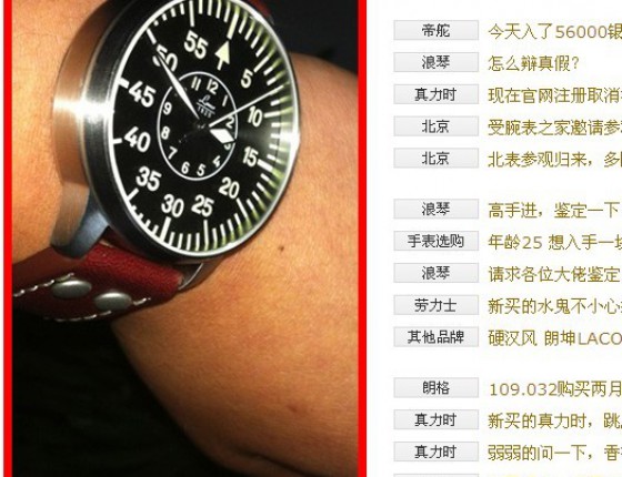 硬汉风 朗坤LACO 861690N  多张果照