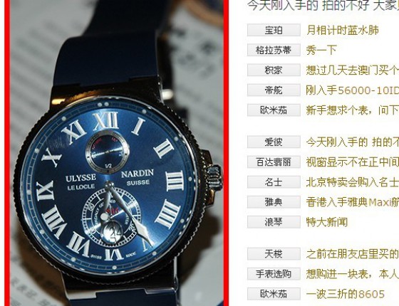 香港入手雅典Maxi航海天文台43mm系列263-67-3/43腕表