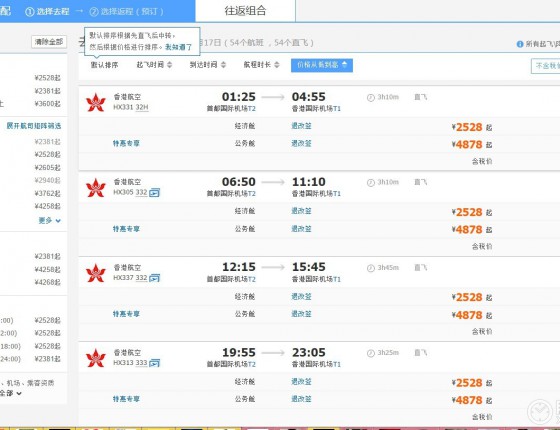 【申精】关于日本购表和香港购表各自优势的分析