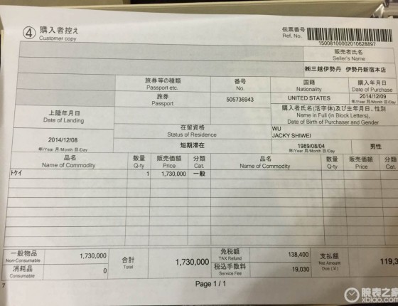 希望能够帮助想在日本买直行的朋友