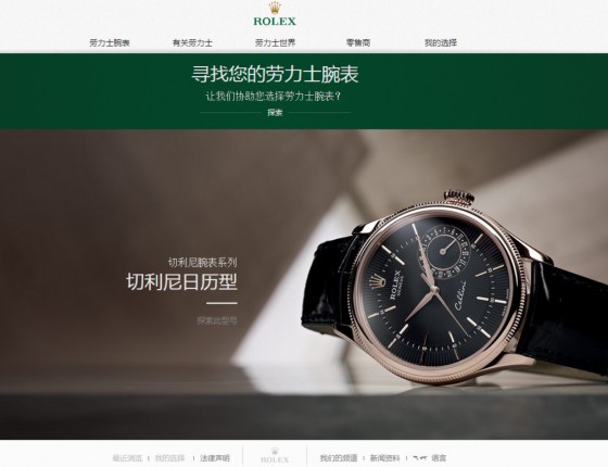 各大品牌官网不完全盘点