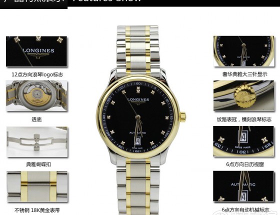 新入的浪琴名匠K金款(L2.628.5.57.7),上图.