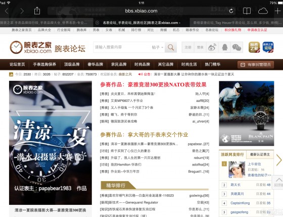 清凉一夏腕表摄影大赛—豪雅竞潜300更换NATO表带效果