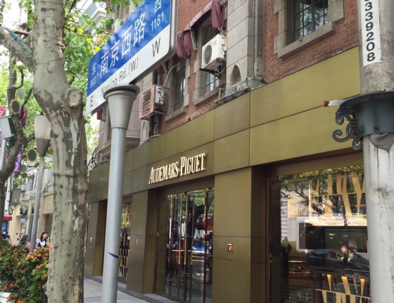 一个艰难的决定----上海南京西路AP精品旗舰店入手熊猫26400SO