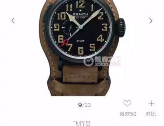 真力时钛镀陶瓷限量款！