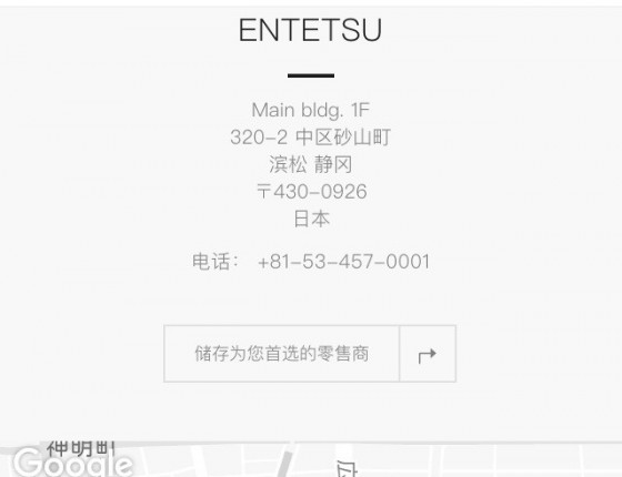 东京到滨松，直行入116610ln