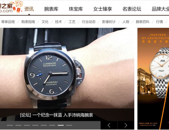 【LUMINOR1950--PAM1312】一个纪念，一抹蓝