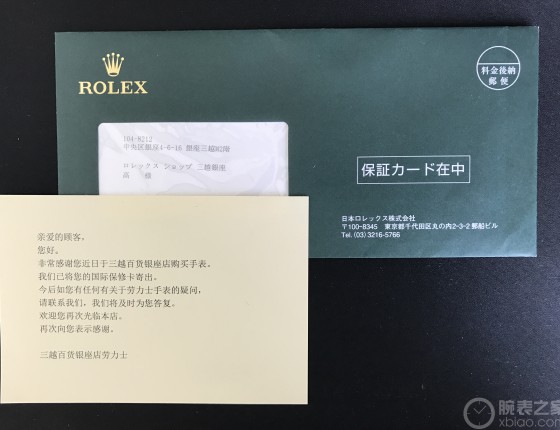 东京三越入手黑水鬼，满意！