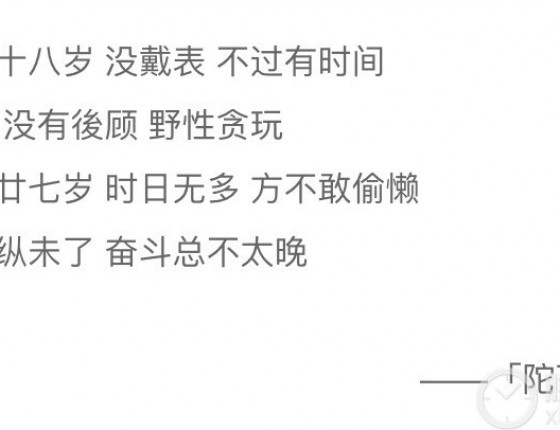 来个20年的约定可好？致人生第一只劳力士