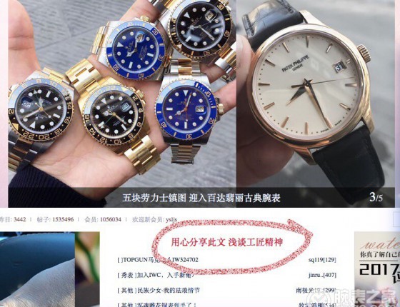 开门见世界-江诗丹顿49150作业