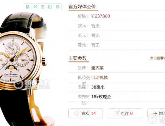 宝齐莱18K金月相万年历