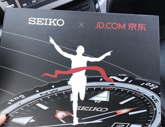 变换一下风格，购入精工PROSPEX北京马拉松限量版太阳能腕表