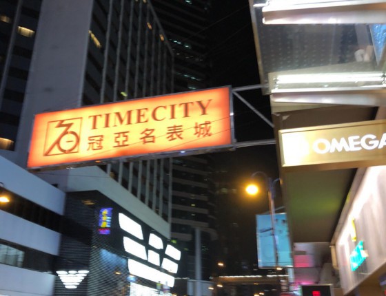 缘分选择玫瑰金游艇名仕
