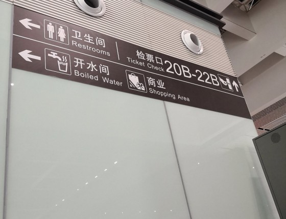 大雪节气，千里赴京城劳服验交无历鬼！