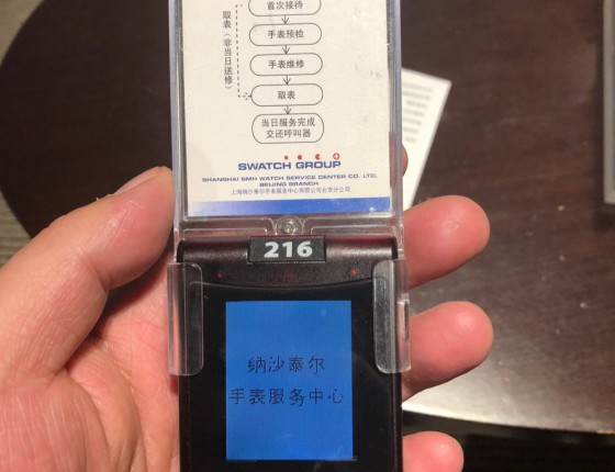 入手格拉苏蒂36—04—01—02—30