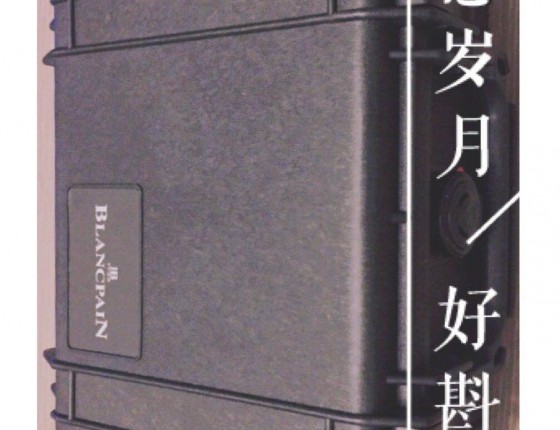 黑武士五十噚5200 0130