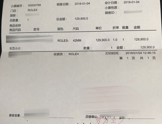 2018撞大运，赶上了心仪的手表