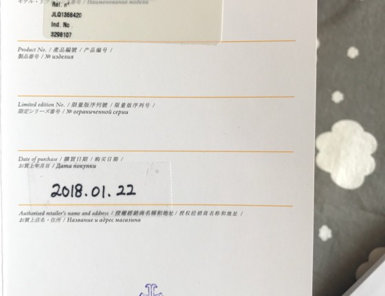 解毒积家大师冷酷的腕表