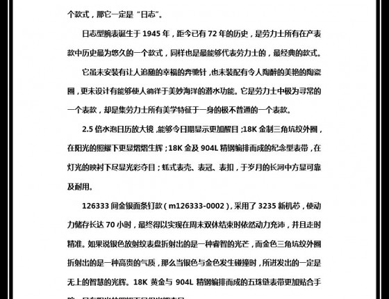 126333间金银面条钉购表作业