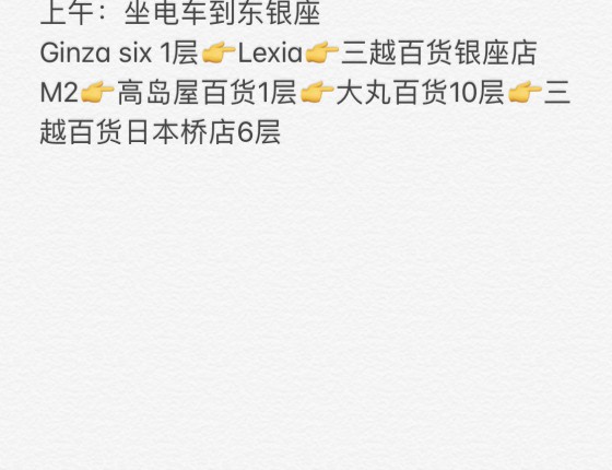 春节东京购入白面间金迪通拿作业