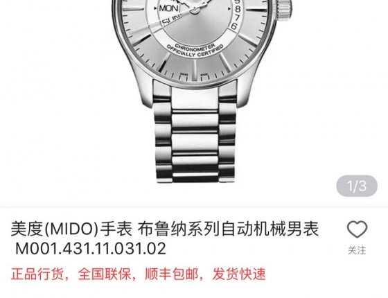 第一块瑞表美度m001431a