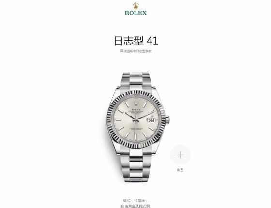 最终还是选择入手劳力士新日志41型