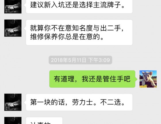 入手人生第一块劳