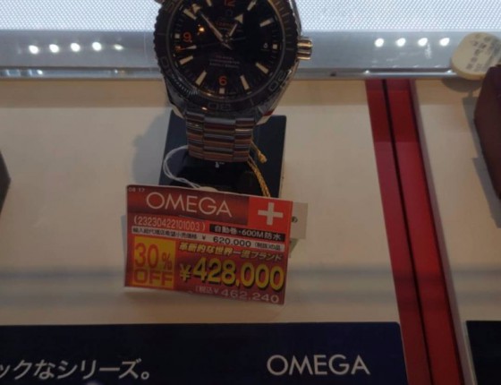 购海马600  8500机芯 46表盘骚橙