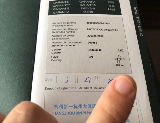 杭州人杰地灵，杭州大厦入手26470OR