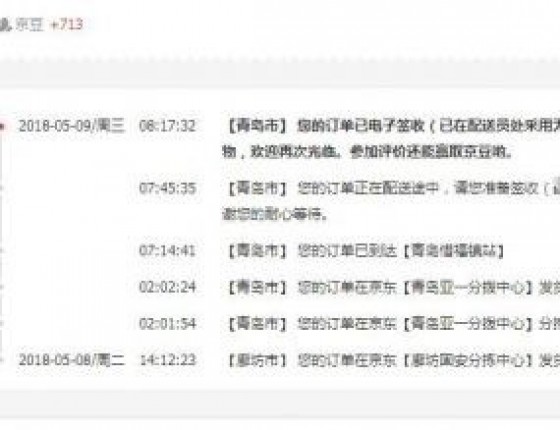 美国Jomashop入手艾美匠心      海淘小白变老鸟