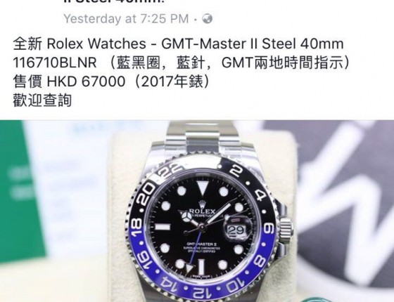 今年年初解毒，蓝黑gmt