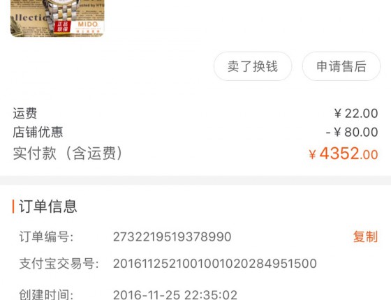 Mido美度M8600.9.26.1自动机械表