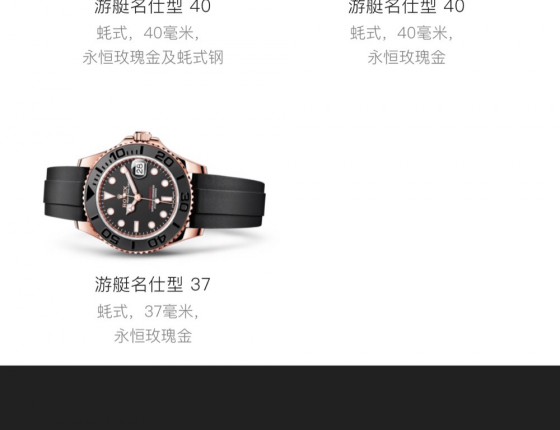 香港公价入手玫瑰间金游艇名仕型