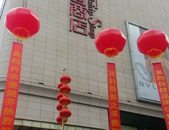 国庆友谊商店购入经典的1861。