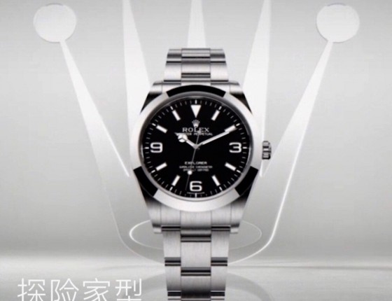 ROLEX 探险家型 214270