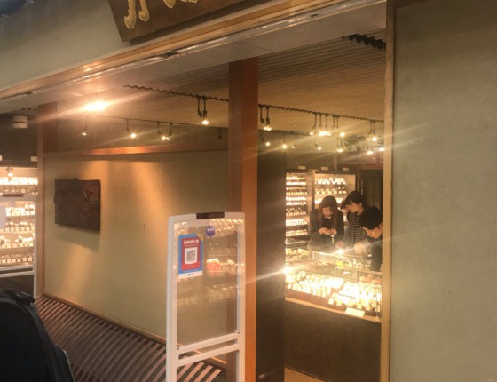 欧米茄海马，东京龟吉