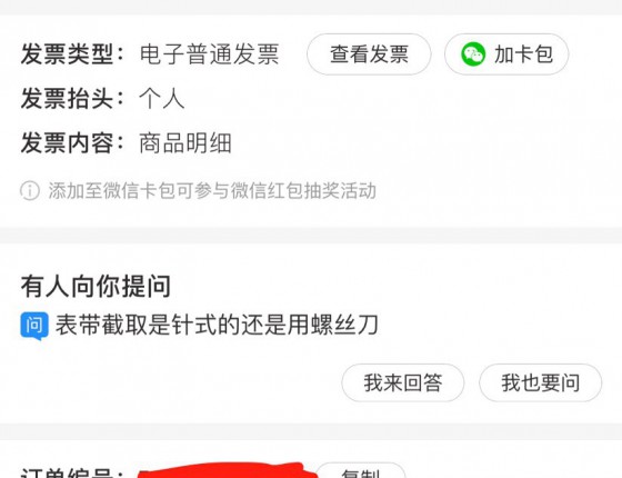 迟到一年的作业…精工5号