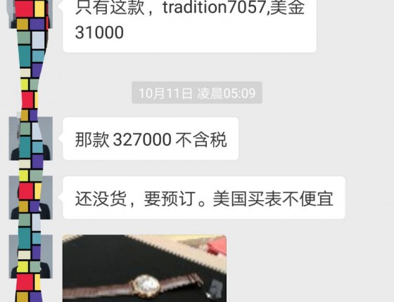 终入7097