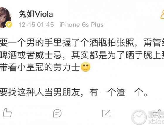 戴上劳力士，我也是渣男？