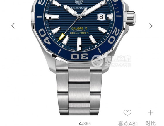 百年灵超级海洋2代44mm