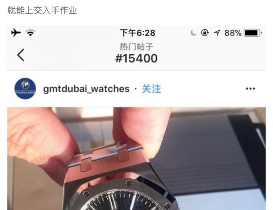 记录一次打飞机买表的过程，AP 15400 ST入手经过