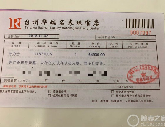一波四折，终入劳门，小绿针入手记