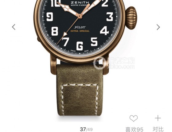 百年灵NAVITIMER8