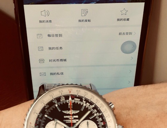 意外获得貌似全论坛第一块百年灵航空计时双追针